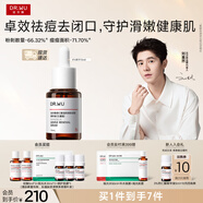 达尔肤（DR.WU）杏仁酸精华液8%经典款15ml水杨酸果酸控油祛痘送女友中秋礼物