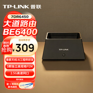 普联（TP-LINK）大道路由器BE6400 5G WiFi7千兆双频家用高速穿墙 2.4G wifi6无线 2.5G网口 游戏加速 7DR6450