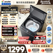 海尔（Haier）出品统帅懒人波轮洗衣机 全自动直驱 12公斤手搓3.0 京东自营以旧换新家电补贴XQBL120-BS30DGU1