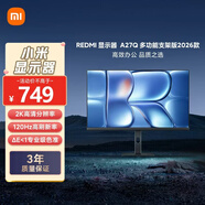 小米（MI）REDMI 27英寸2K显示器 120Hz IPS技术 广色域电脑办公显示器 A27Q多功能支架2026款