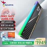 威刚（ADATA）D300G DDR5内存条RGB灯条马甲条海力士特挑颗粒台式电脑游戏超频低时序延迟 支持AI大模型AMD EXPO 【D300G】16G丨6000丨C30丨黑