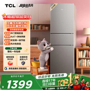 TCL喵小鲜258升三开门冰箱一级能效变频风冷无霜AAT净味养鲜租房小型家用电冰箱R258V5-C国家补贴