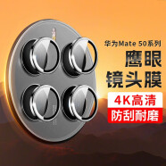 3S【昆仑陶瓷膜】适用华为mate50钢化膜 mate50E手机膜全屏曲面防摔防刮抗指纹高清窥保护膜 镜头膜【8K无损像素/金属全覆盖】2片