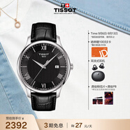 天梭（TISSOT） 龚俊同款 俊雅系列男表 瑞士石英男士皮带腕表商务表生日礼物