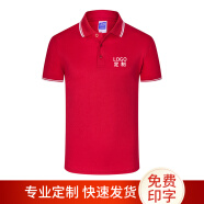 珍齐文化衫定制班服同学聚会衣服装印字刺绣企业工作服t恤定制印logo 红色 S