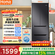 奥马（Homa）60cm超薄300升法式多门小型家用电冰箱一级变频风冷无霜双开门四开门冷藏冷冻两用1-2人300WF/B