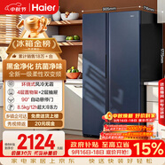 海尔618L对开双开门家用电冰箱黑金净化一级能效超大容量抗菌净味风冷无霜BCD-618WGHSSEDBL国家补贴