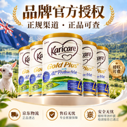 可瑞康（karicare）新西兰金装A2蛋白婴幼儿牛奶粉新西兰原装进口 【4段6罐】保质期27年9月