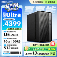 技嘉台式电脑主机U7 270Kplus/14代酷睿商务办公整机大额补贴家用炒股游戏设计渲染企业全套组装电脑  【高端生产力】Ultra 245K/16+512G 单主机/正品发票/三年质保 16GB+512GB