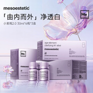 mesoestetic美斯蒂克亮白饮2.0水晶白番茄美白养颜口服液6瓶*3盒