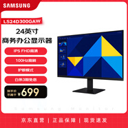 三星（SAMSUNG）24英寸 FHD全高清屏幕 IPS 100Hz HDMI+VGA 家用办公可壁挂 电脑办公显示器 海外版 LS24D300GAW