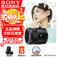 索尼（SONY） 全画幅定焦镜头 【 标准定焦】FE55mmF1.8 ZA 官方标配