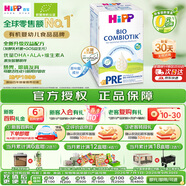 喜宝（HiPP）德国珍宝版有机益生菌婴幼儿配方奶粉Pre段 （0-6个月）600g/盒