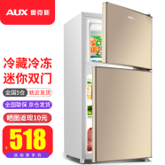 奥克斯（AUX）家用双门迷你小型冰箱 冷藏冷冻保鲜小冰箱 宿舍租房节能电冰箱 BCD-52K136  全新升级款 金色