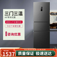 容声253升三门冰箱家用一级变频风冷无霜变温节能BCD-253WD16NPA 253升三门