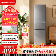 上菱190升三门冰箱风冷无霜租房小户型家用节能低噪家用电冰箱LR201WMY