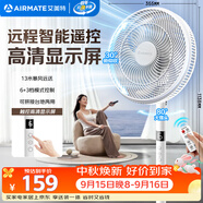 艾美特（AIRMATE）【智能遥控】七叶家用大风量落地扇电风扇台式空气循环小风扇6档暴风定时电扇高清屏显 FS30-R99