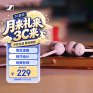 森海塞尔（Sennheiser）CX 80U 有线音乐耳机 入耳式有线耳机 樱花粉 礼物