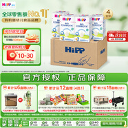 喜宝（HiPP）德国珍宝版有机益生菌婴幼儿配方奶粉2段 600g*4盒/箱 升级无淀粉
