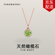 TIMEBETTER 天然托帕石项链女橄榄石小众高级感锁骨链吊坠送证书生日礼物 天然橄榄石银项链/主石尺寸约6mm 925银材质