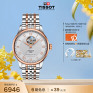 天梭（TISSOT） 手表 力洛克系列男表 瑞士自动机械男士钢带商务表生日礼物