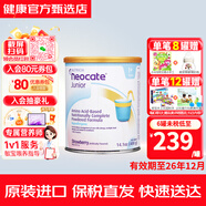 纽康特（Neocate）1+氨基酸奶粉完全水解腹泻无乳糖防过敏牛奶蛋白婴幼儿特配奶粉 【美国直采】2段草莓味奶粉 400g*1罐 3件装