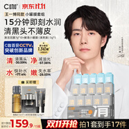 C咖小罐膜清洁泥膜深层控油去黑头闭口补水保湿提亮涂抹面膜 【水油平衡】清洁白泥膜*10+解渴小罐膜*5