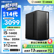 技嘉台式电脑主机U7 270Kplus/14代酷睿商务办公整机大额补贴家用炒股游戏设计渲染企业全套组装电脑  【创意设计】14400/16+512GB/WiFi 单主机/正品发票/三年质保 16GB+512GB