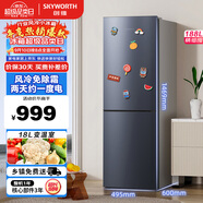 创维188升双门小型冰箱 风冷无霜两门家用电冰箱A3F 节能低音租房公寓宿舍以旧换新P18WY