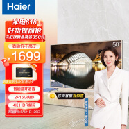 海尔（Haier）50英寸  LU50C51 4K帧享 智能语音 大存储 LED彩电电视机
