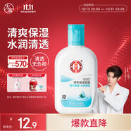 大宝【丁禹兮推荐】SOD蜜清爽保湿凝露100ml擦脸油补水乳液面霜护肤品