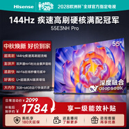 海信电视55E3NH Pro 55英寸 144Hz高刷 杜比全景声 智能Wi-Fi6 U+超画质 大内存平板电视