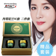丹雪尼兰美白霜祛斑套装去斑中华古韵水嫩净颜靓肤护肤品化妆品专柜 丹雪尼兰VC祛斑两件套
