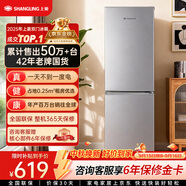 上菱183升两门小冰箱家用出租房小户型办公室宿舍1-2人二级能效以旧换新BCD-183D