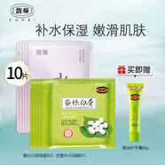 馥珮蚕丝白茶水嫩美肌面膜补水保湿含烟酰胺海藻熊果苷面膜女 蚕丝白茶5片+密集补水5片