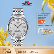 天梭（TISSOT） 黄晓明同款 力洛克系列男表 瑞士机械男士钢带商务表生日礼物