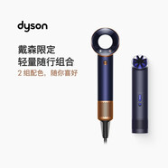 戴森（DYSON）【轻量组套】HD19travel随行吹风机+HushJet Mini Cool迷你酷手持小风扇 更小更轻快速干发 藏青铜