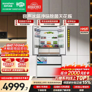 容声方糖机皇515L法式多门冰箱双净双系统超薄零嵌入一级能效无霜自动制冰国家补贴BCD-515P60FZNAD白