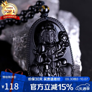 石玥珠宝乌金天然黑曜石本命佛吊坠属龙蛇普贤菩萨平安护身符挂件男女士款