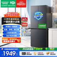 容声467L十字四开门冰箱风冷无霜新一级能效变频节能超薄大容量家用国家补贴以旧换新SR-467D30CNLBD