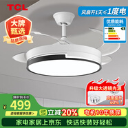 TCL 吊扇灯吸顶风扇灯餐厅带灯电风扇家用客厅卧室灯扇一体电扇灯具 吊杆48寸全光谱-变频-调光