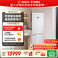 博世（BOSCH）【零度维他保鲜】 431L大容量双门冰箱 一级能效 风冷无霜 独嵌两用 智能控温小户型 KGN49SW41C 431L两门|小体积|原装进口