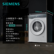 西门子（SIEMENS）【小幸熨重磅新品】10/6公斤滚筒蒸汽除菌洗衣机洗烘一体WN52J7I00W WN52J7I00W10kg白色 滚筒洗烘
