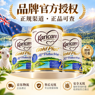 可瑞康（karicare）新西兰金装A2蛋白婴幼儿牛奶粉新西兰原装进口 【2段3罐】保质期28年2月