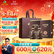 古井贡酒 年份原浆献礼 浓香型白酒 45度 500mL*2瓶 双瓶装 过节送礼