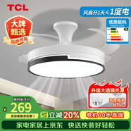 TCL 吊扇灯吸顶风扇灯餐厅带灯电风扇家用客厅卧室灯扇一体电扇灯具 36寸夏风-3档-遥控