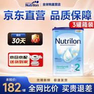 诺优能【极速发货】牛栏婴幼儿配方奶粉HMO全营养成长牛奶粉 2段*3罐【咨询客服下单更优惠】