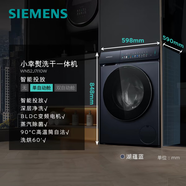西门子（SIEMENS）【小幸熨重磅新品】10/6公斤滚筒蒸汽除菌洗衣机洗烘一体WN52J7I00W WN52J7I10W10kg湖蕴蓝 滚筒洗烘