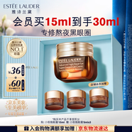 雅诗兰黛【中秋礼品】小棕瓶精华眼霜15ml淡纹抗老护肤品套装化妆品礼盒