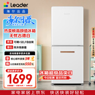 海尔统帅冰箱出品170L两门小冰箱家用二级能效风冷独立制冰LC2-182WL9售完即止只退